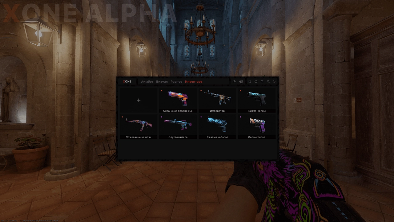 XONE Internal thumbnail 2
