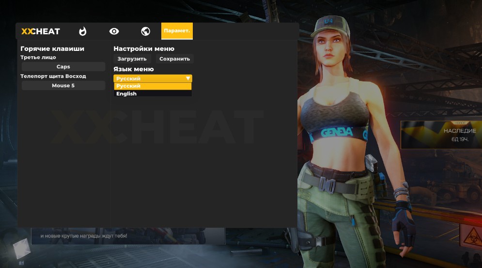 XX Cheat PVE