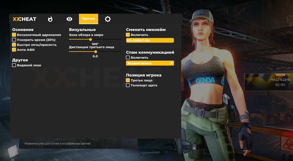 XX Cheat PVE thumbnail 2
